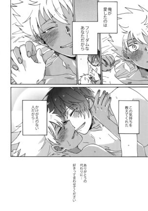 Matsuri da Sex Cherry Boy ni Shojomaku o: Doutei Saikou Page #31
