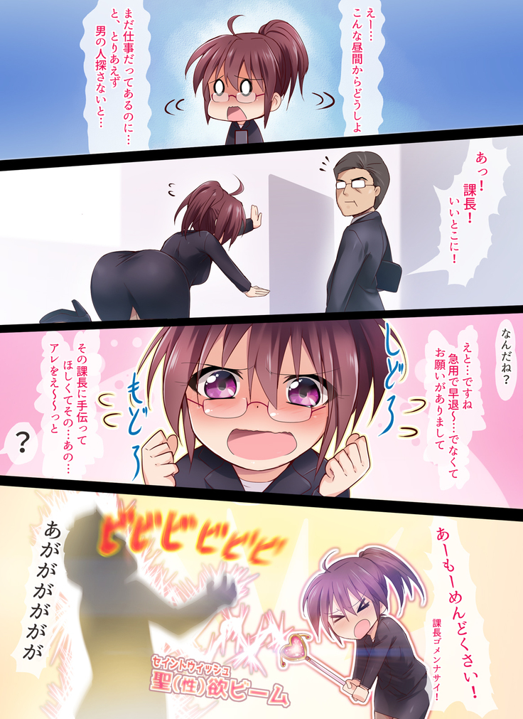 Seiai Senshi Saint Wish