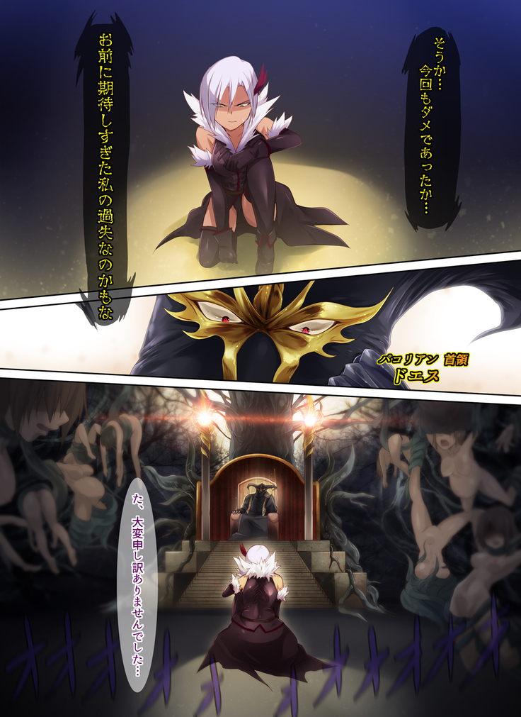 Seiai Senshi Saint Wish