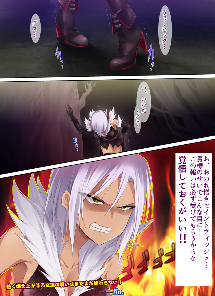 Seiai Senshi Saint Wish