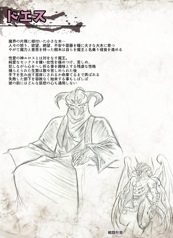 Seiai Senshi Saint Wish