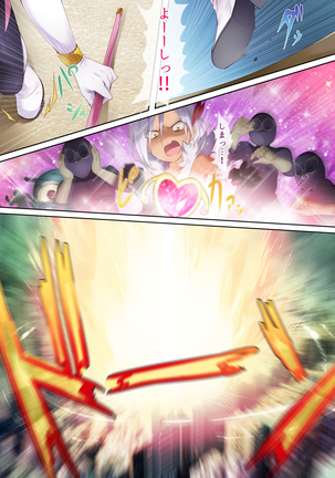 Seiai Senshi Saint Wish Page #85