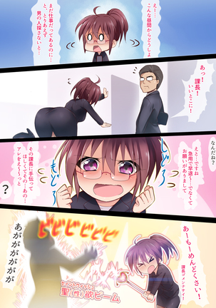 Seiai Senshi Saint Wish Page #19