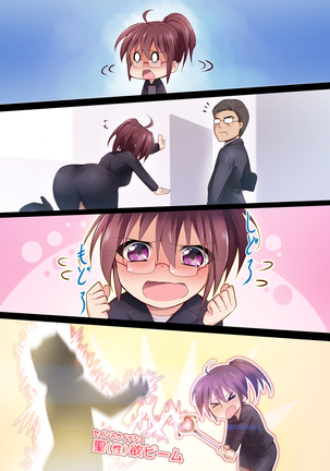 Seiai Senshi Saint Wish Page #119