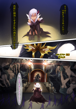 Seiai Senshi Saint Wish Page #87