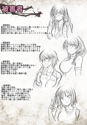 Seiai Senshi Saint Wish Page #226