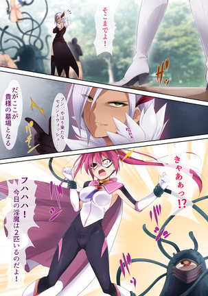 Seiai Senshi Saint Wish Page #56