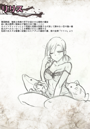 Seiai Senshi Saint Wish Page #225