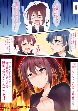 Seiai Senshi Saint Wish Page #86
