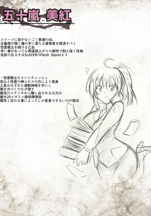 Seiai Senshi Saint Wish Page #224