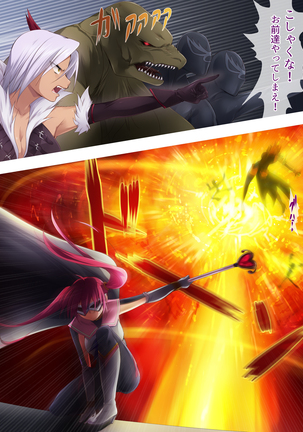 Seiai Senshi Saint Wish Page #16