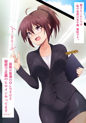 Seiai Senshi Saint Wish Page #17