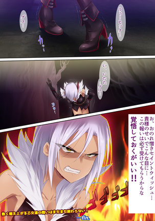 Seiai Senshi Saint Wish Page #100