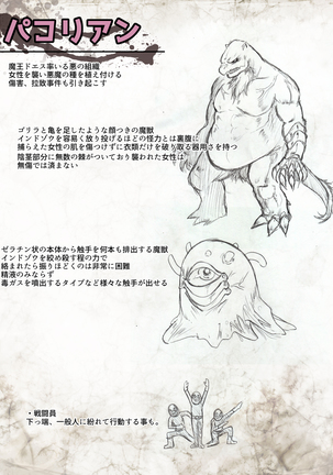 Seiai Senshi Saint Wish Page #227