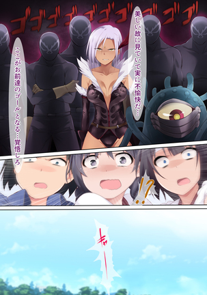 Seiai Senshi Saint Wish Page #32