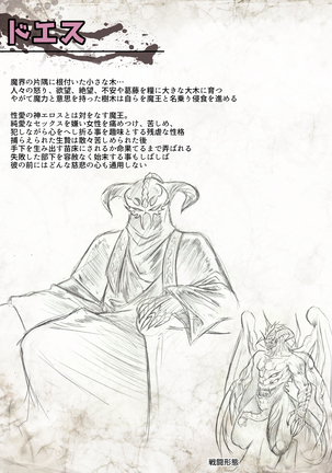 Seiai Senshi Saint Wish Page #228