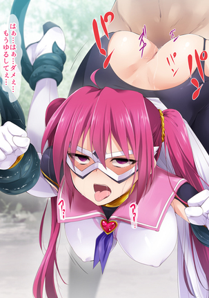 Seiai Senshi Saint Wish Page #74