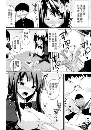 Linked Mirror - Page 16