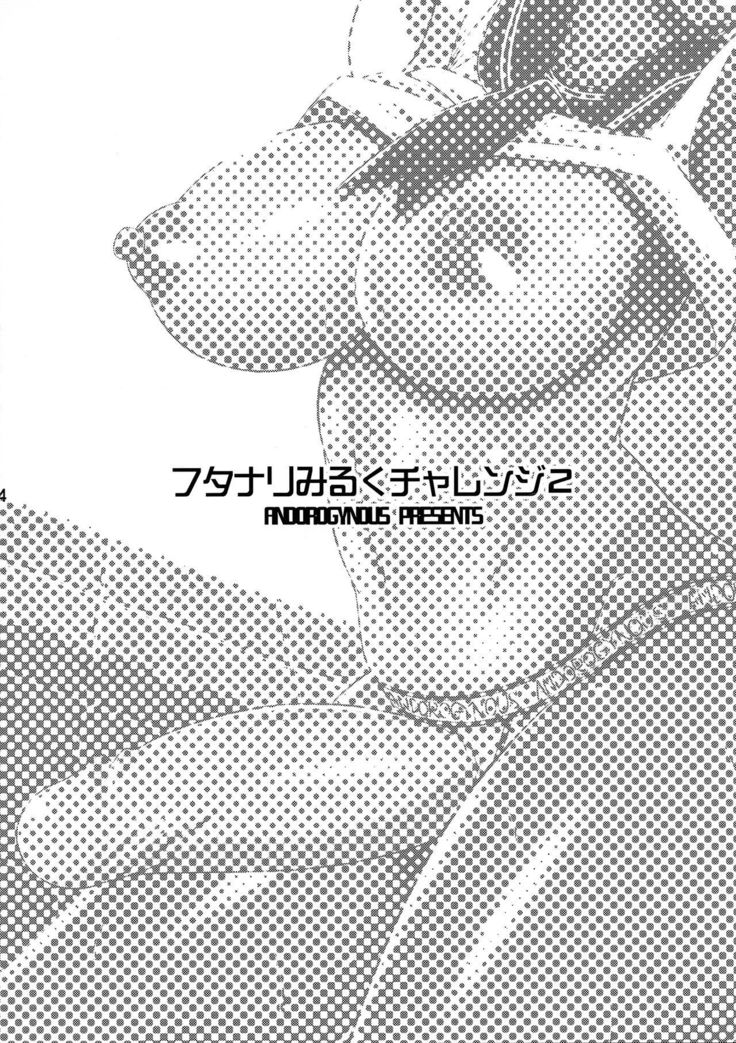 Futanari Milk Challenge 2 | 迫真水泳部・扶她的里技―第二章