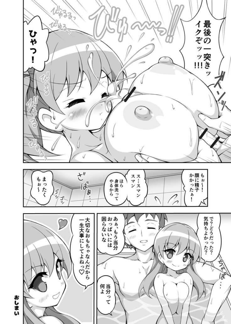 Paizuri Senmon Zasshi "Zettai Chichi Kyousha" Vol. 3