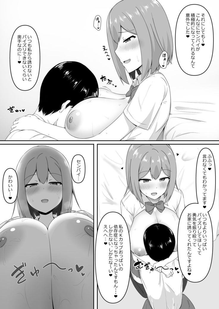 Paizuri Senmon Zasshi "Zettai Chichi Kyousha" Vol. 3