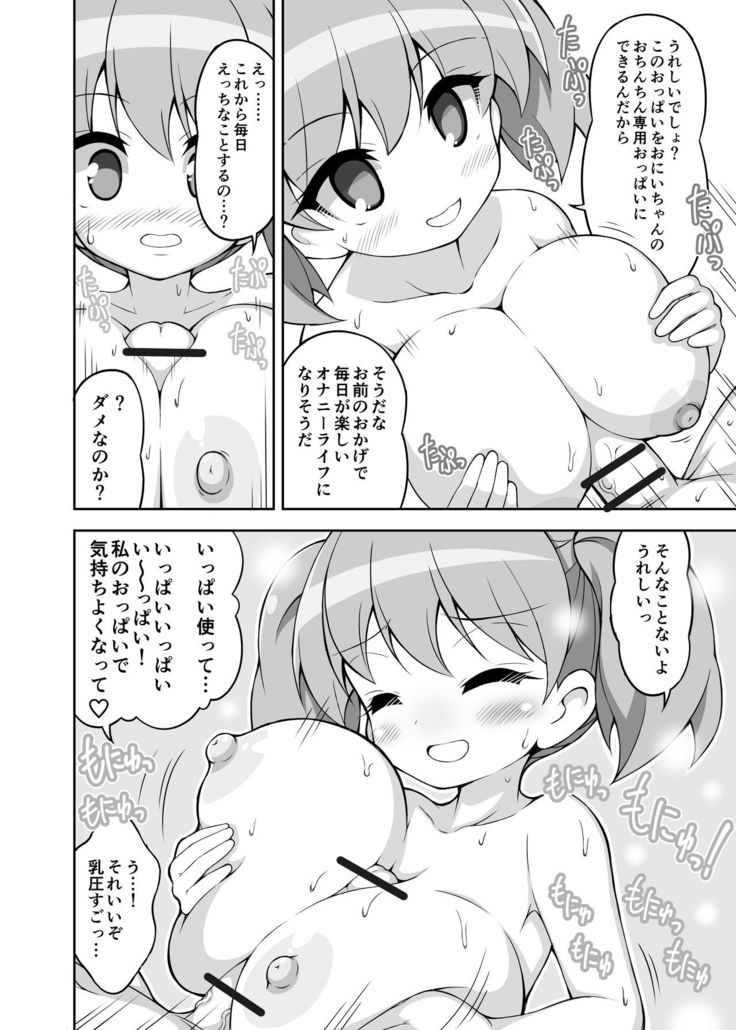 Paizuri Senmon Zasshi "Zettai Chichi Kyousha" Vol. 3