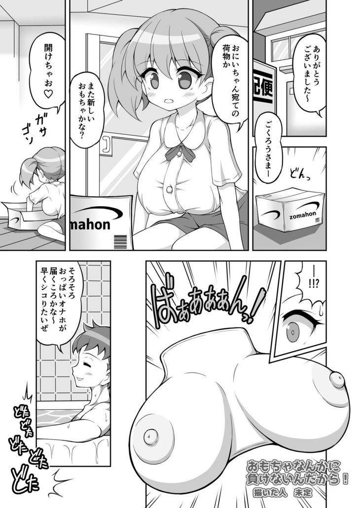 Paizuri Senmon Zasshi "Zettai Chichi Kyousha" Vol. 3