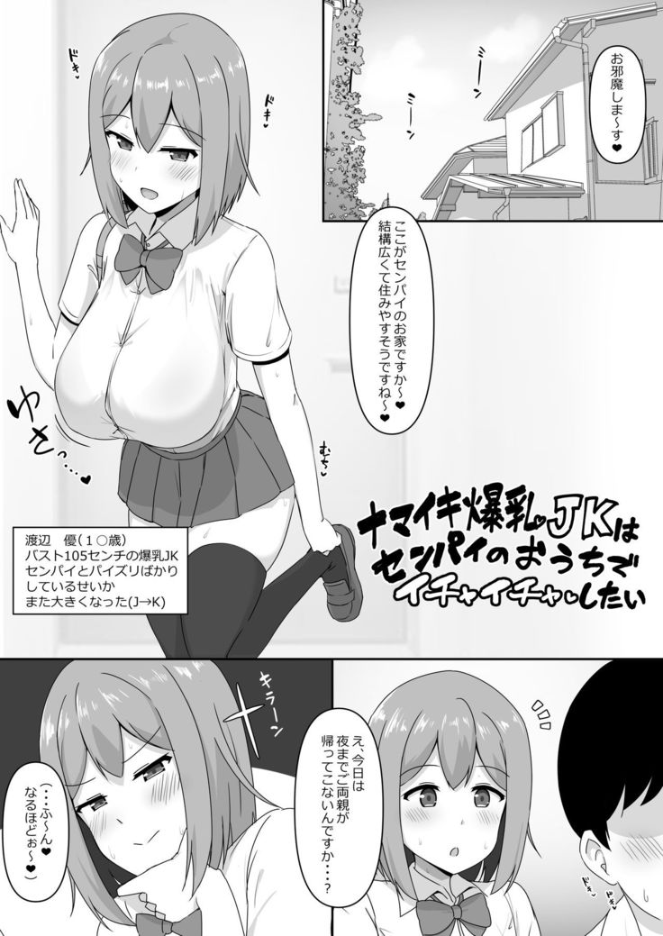 Paizuri Senmon Zasshi "Zettai Chichi Kyousha" Vol. 3