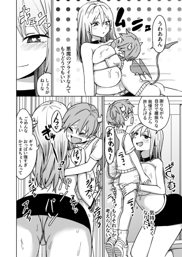 Paizuri Senmon Zasshi "Zettai Chichi Kyousha" Vol. 3