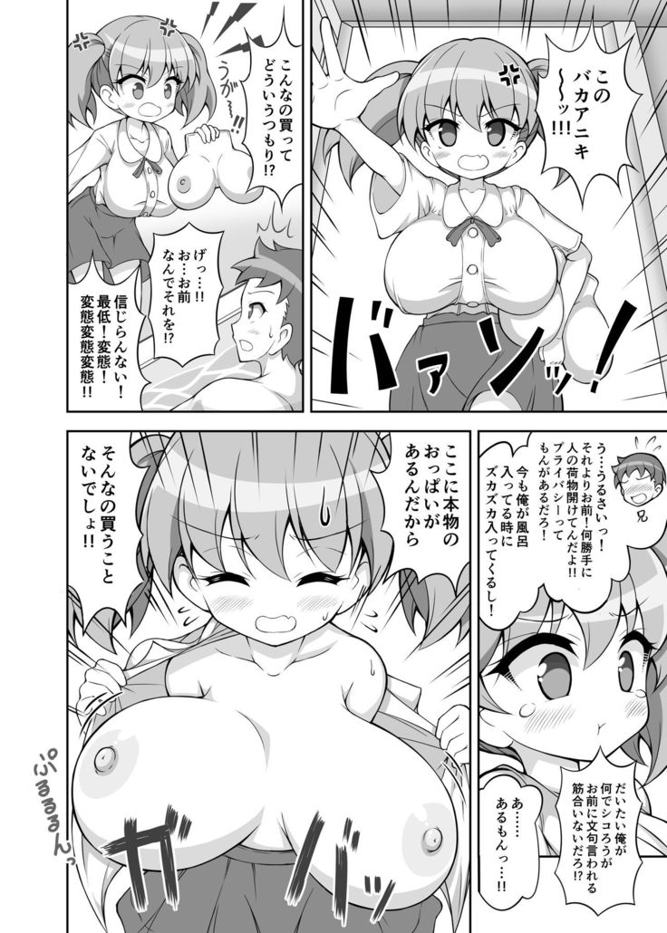 Paizuri Senmon Zasshi "Zettai Chichi Kyousha" Vol. 3