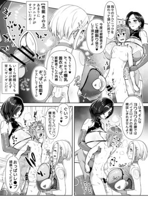 Paizuri Senmon Zasshi "Zettai Chichi Kyousha" Vol. 3 Page #30