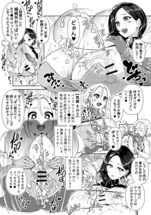 Paizuri Senmon Zasshi "Zettai Chichi Kyousha" Vol. 3 Page #28
