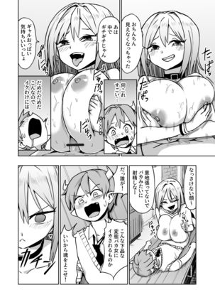 Paizuri Senmon Zasshi "Zettai Chichi Kyousha" Vol. 3 Page #52