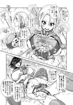 Paizuri Senmon Zasshi "Zettai Chichi Kyousha" Vol. 3 Page #29