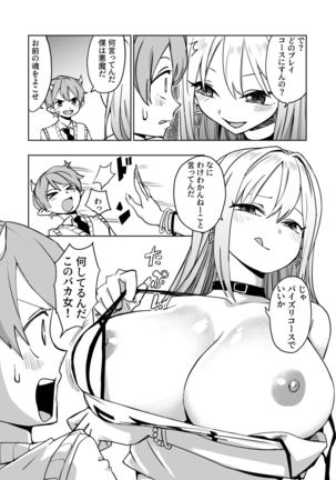 Paizuri Senmon Zasshi "Zettai Chichi Kyousha" Vol. 3 Page #50
