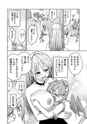 Paizuri Senmon Zasshi "Zettai Chichi Kyousha" Vol. 3 Page #58