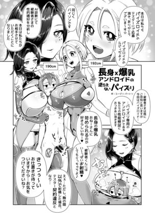 Paizuri Senmon Zasshi "Zettai Chichi Kyousha" Vol. 3 Page #26