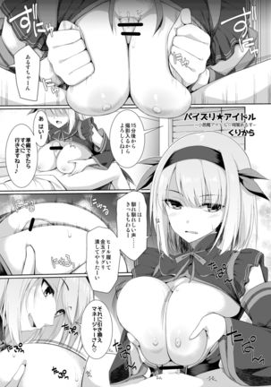 Paizuri Senmon Zasshi "Zettai Chichi Kyousha" Vol. 3 Page #18