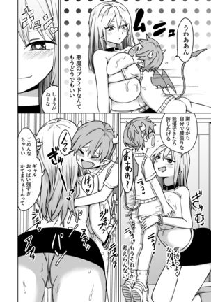 Paizuri Senmon Zasshi "Zettai Chichi Kyousha" Vol. 3 Page #56