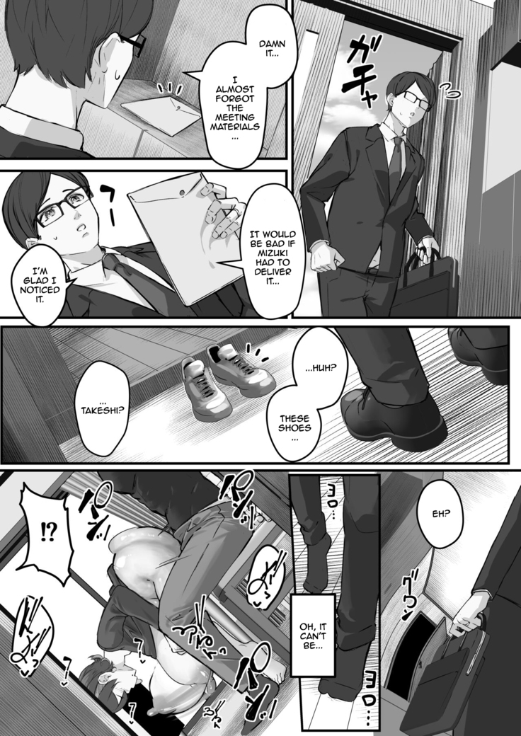 Itome's wife is cuckold, and I'm a servant. . .