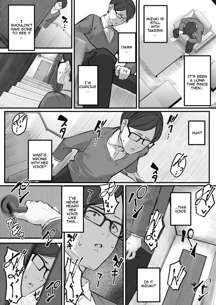 Itome's wife is cuckold, and I'm a servant. . .