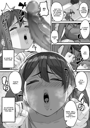 Itome's wife is cuckold, and I'm a servant. . . Page #14