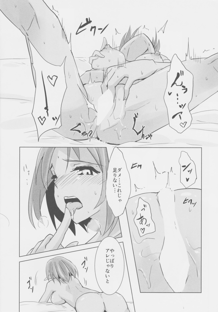Kasshoku 9.5