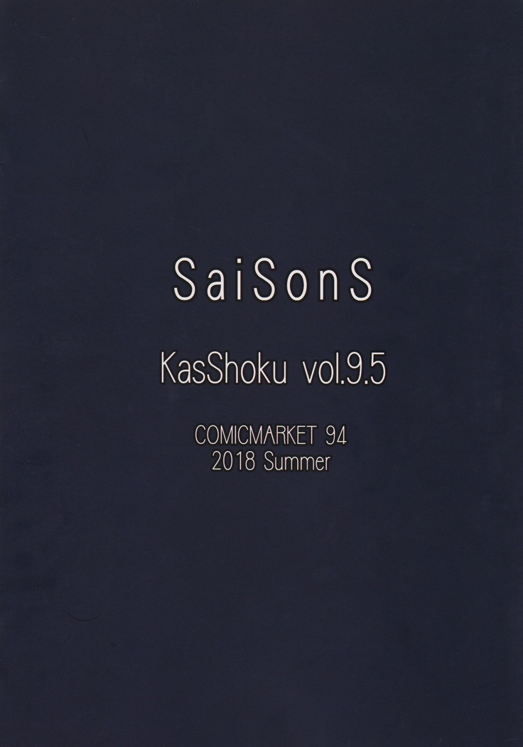 Kasshoku 9.5