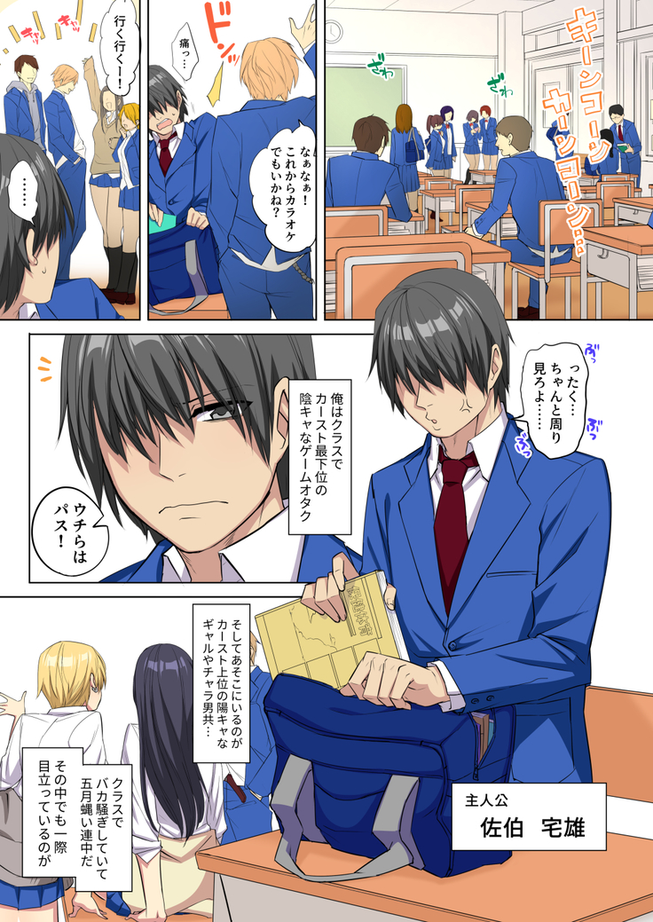 俺のデカチンが爆乳ビッチギャルたちに搾精されまくるっっ！！