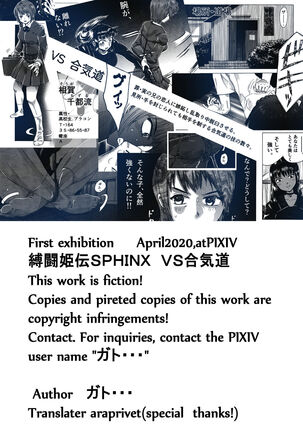 A TALE OF BONDAGE FIGHTER PRINCESS SPHINX 3 ENGLISH Page #55