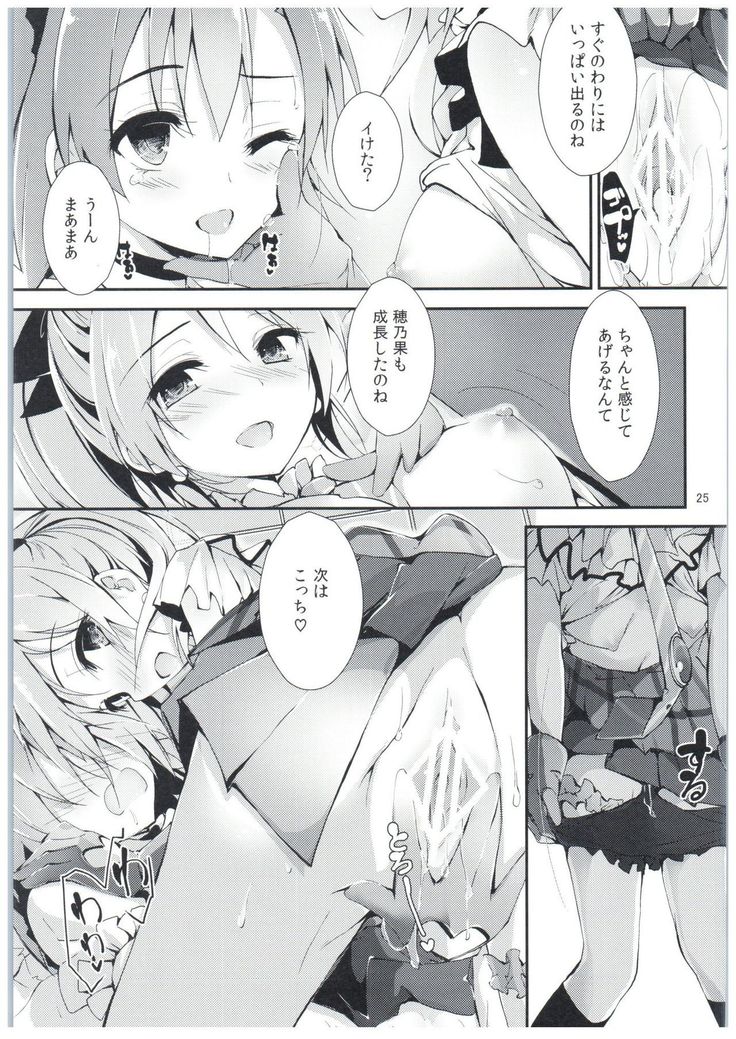 Shiawaseiki no SMIRAIL