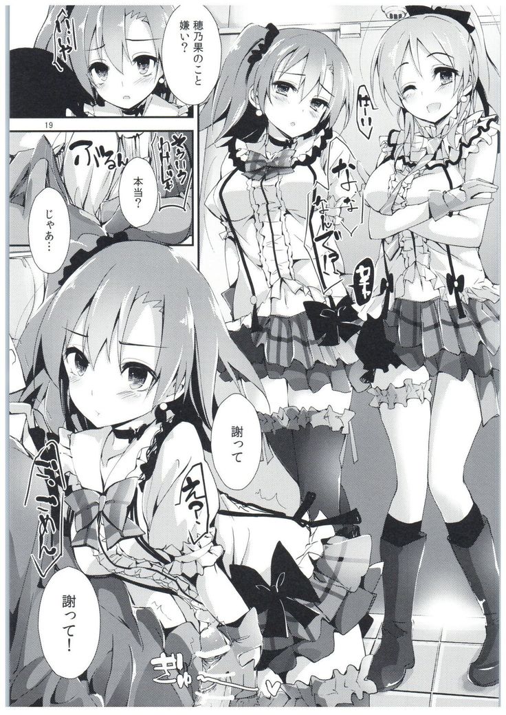 Shiawaseiki no SMIRAIL