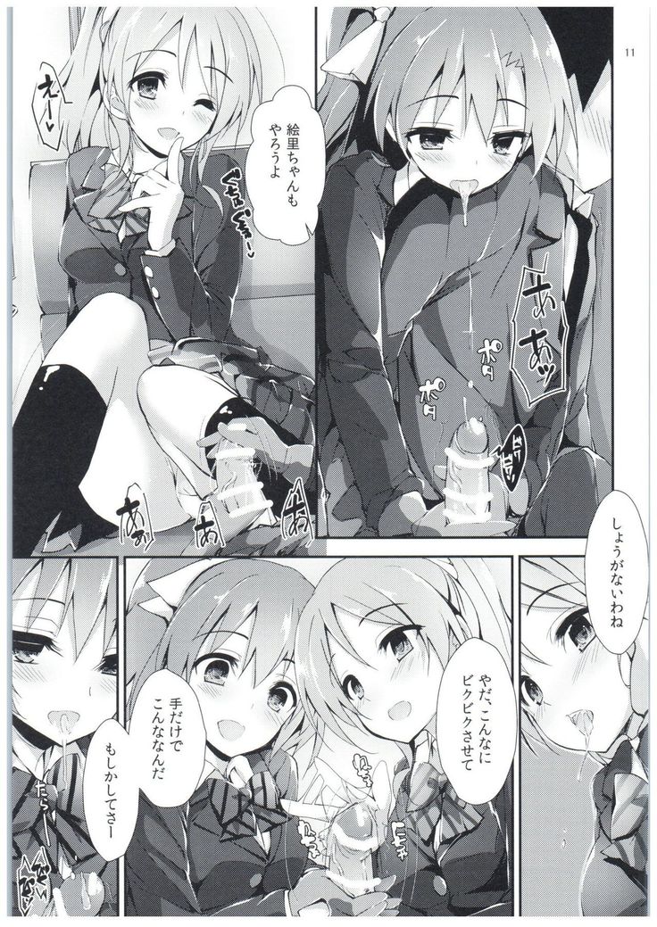 Shiawaseiki no SMIRAIL