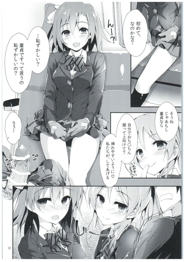 Shiawaseiki no SMIRAIL